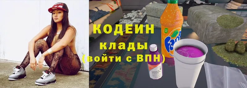 Codein Purple Drank  mega как зайти  Елабуга 